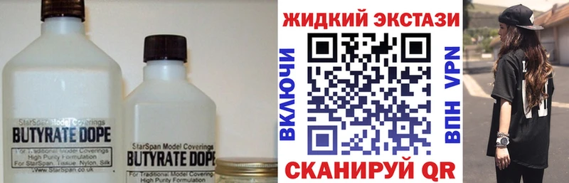 Бутират 99% Стрежевой