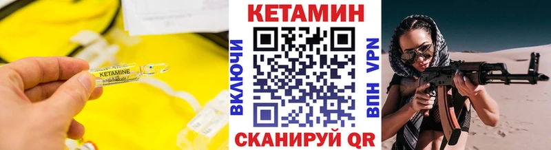 КЕТАМИН VHQ кракен зеркало Стрежевой