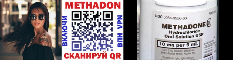 МЕТАДОН белоснежный  Стрежевой 