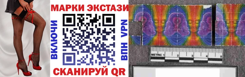 Марки 25I-NBOMe 1,5мг  купить закладку  Стрежевой 